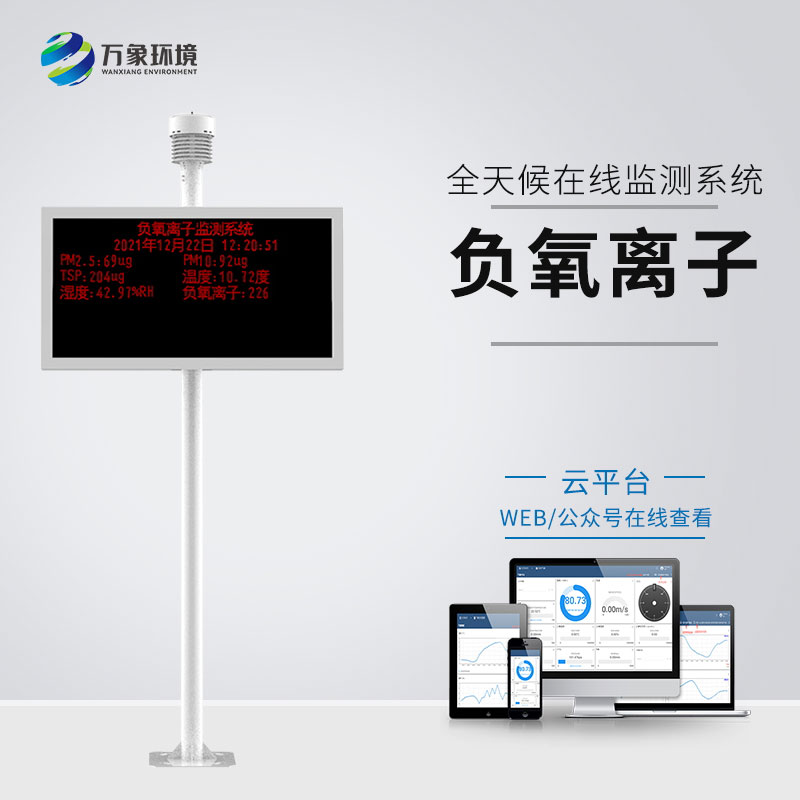 ??景區(qū)氣象監(jiān)測站——景區(qū)氣象安全專家