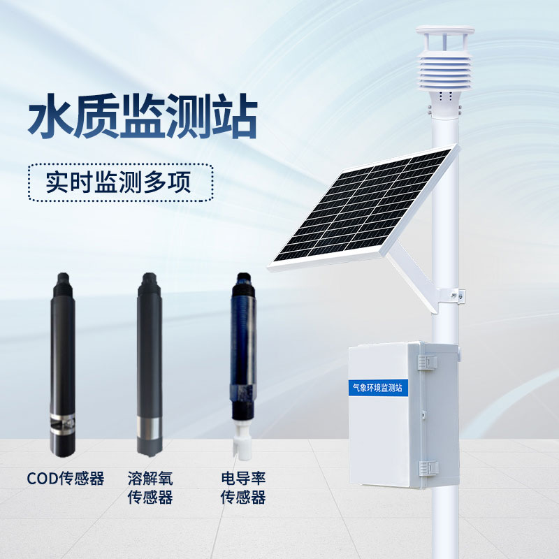 ??岸邊水質(zhì)監(jiān)測站設(shè)備簡單介紹