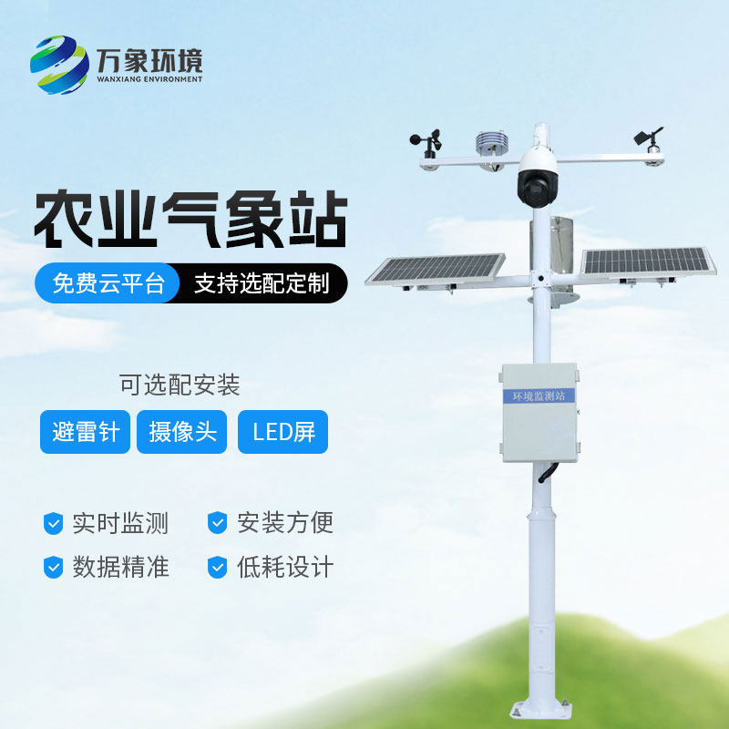 自動(dòng)氣象觀測系統(tǒng)