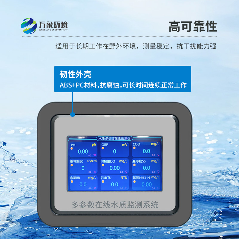 ??自來水低量程在線濁度儀守護水質(zhì)安全風向標