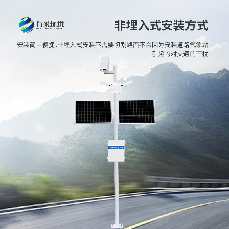 ??路面狀況監(jiān)測(cè)系統(tǒng)可以檢測(cè)到道路表面結(jié)冰、積雪和積水的厚度