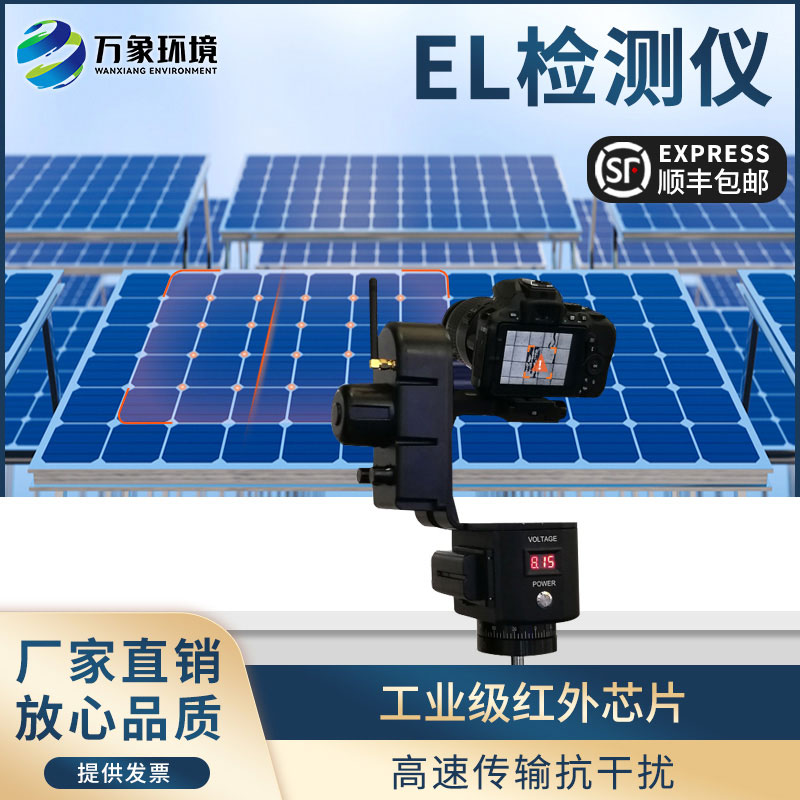 ??太陽能電池板測試儀幫助故障排查，及時(shí)止損