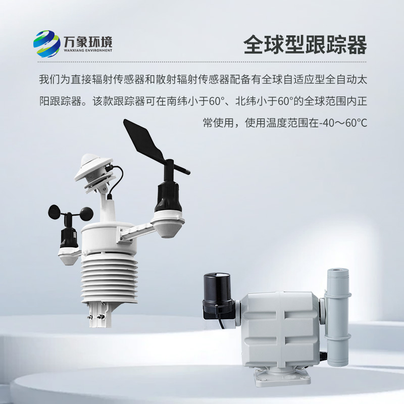 ??光伏電站環(huán)境監(jiān)測系統(tǒng)提高太陽能發(fā)電質(zhì)量