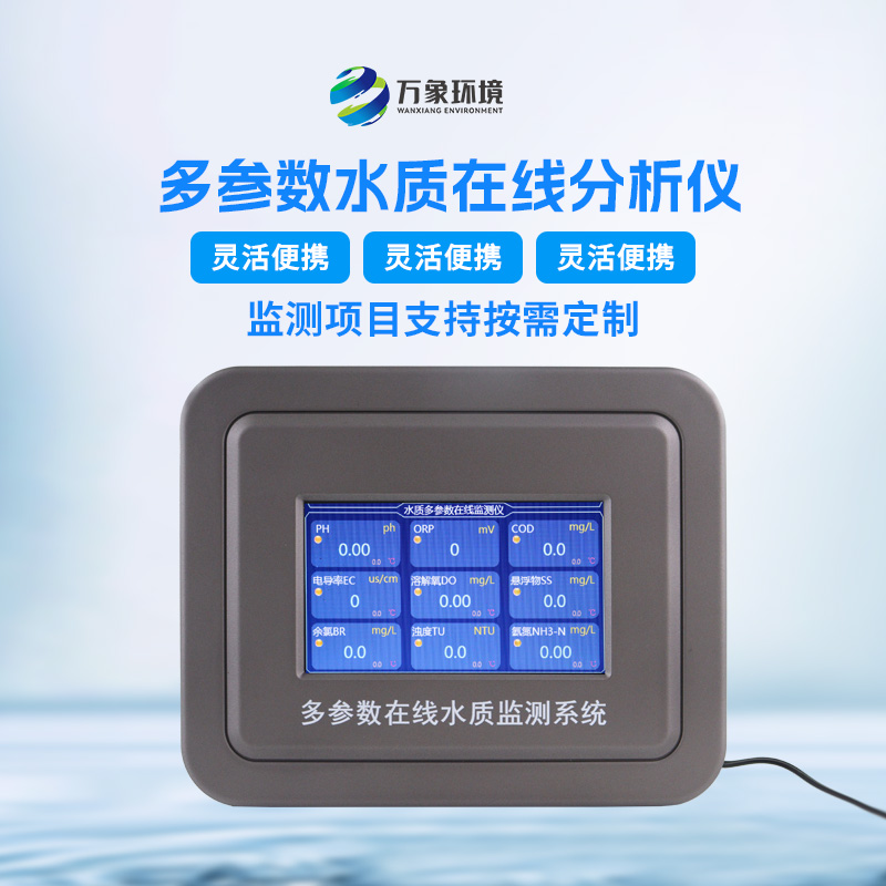 ??自來水低量程在線濁度儀是什么？能干什么？