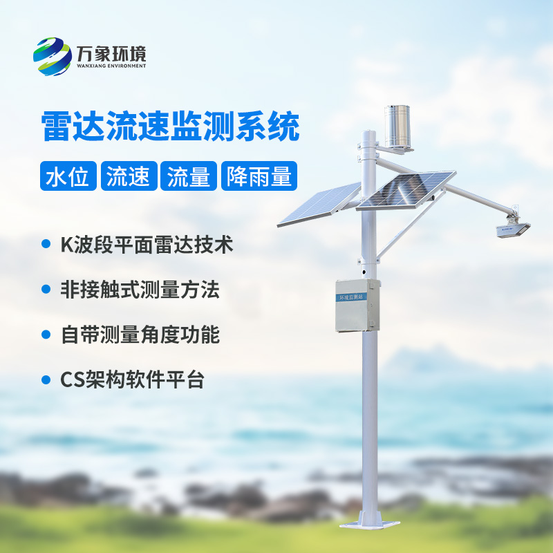 ??河道水文監(jiān)測(cè)系統(tǒng)，用實(shí)例證明實(shí)力