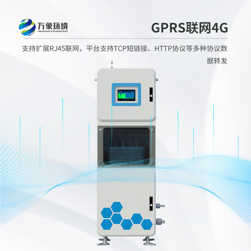 ??實時在線水質(zhì)監(jiān)測儀：高度集成在一個機柜內(nèi)實現(xiàn)了自動水質(zhì)監(jiān)測功能