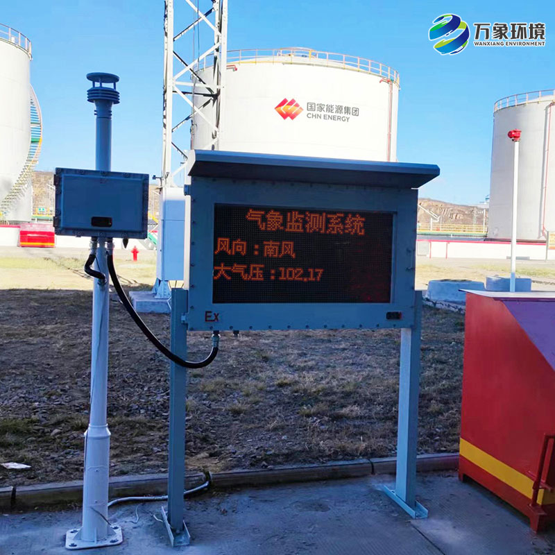 ??鋼鐵廠防爆氣象站，高溫下的氣象監(jiān)測(cè)必備工具！