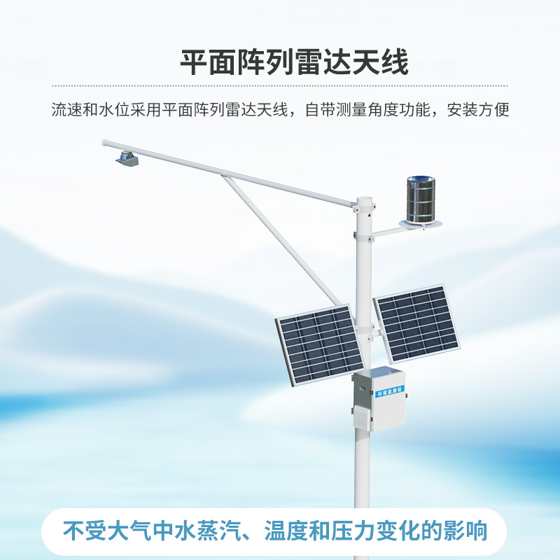 雷達(dá)式流速流量水位雨量監(jiān)測(cè)站