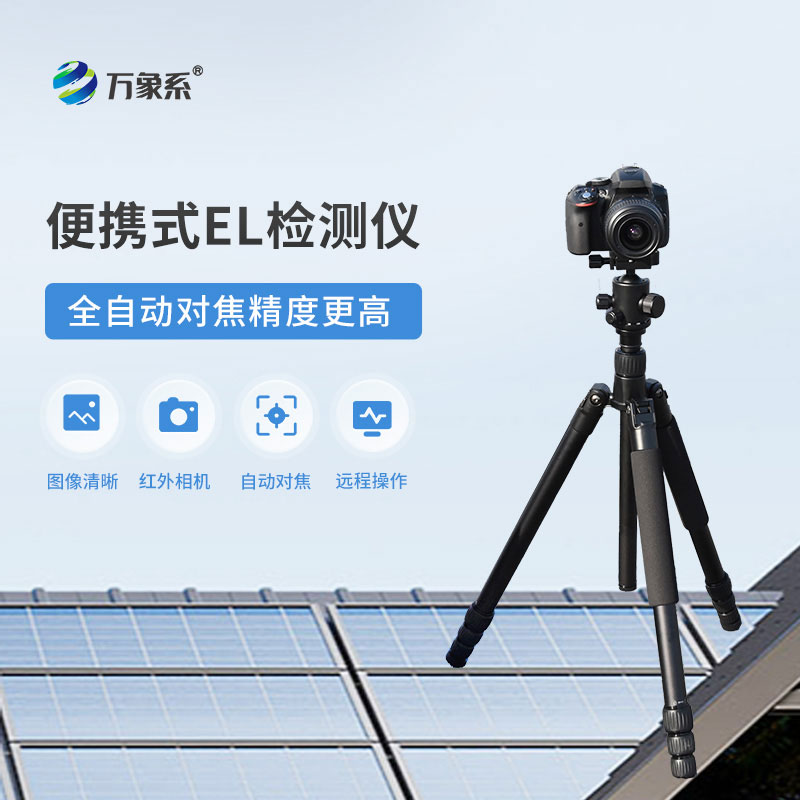 光伏電站測(cè)試儀