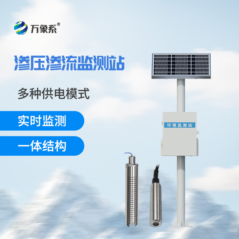 ??大壩滲流監(jiān)測分析系統(tǒng)，有什么優(yōu)勢？