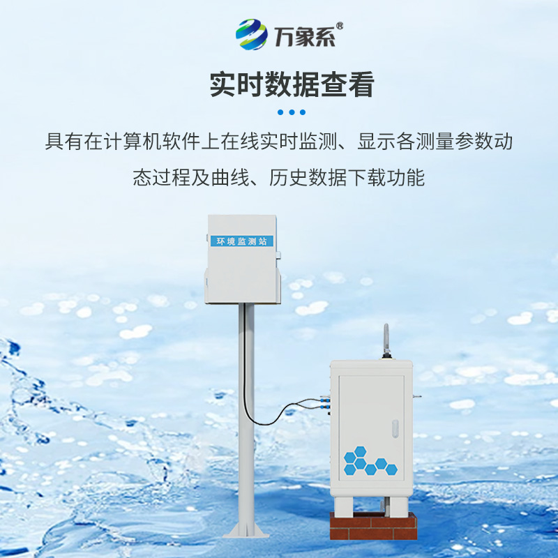 ??徑流小區(qū)泥沙自動監(jiān)測設(shè)備，含沙量、流量實時監(jiān)測