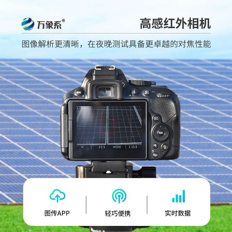 光伏電站EL檢測(cè)儀
