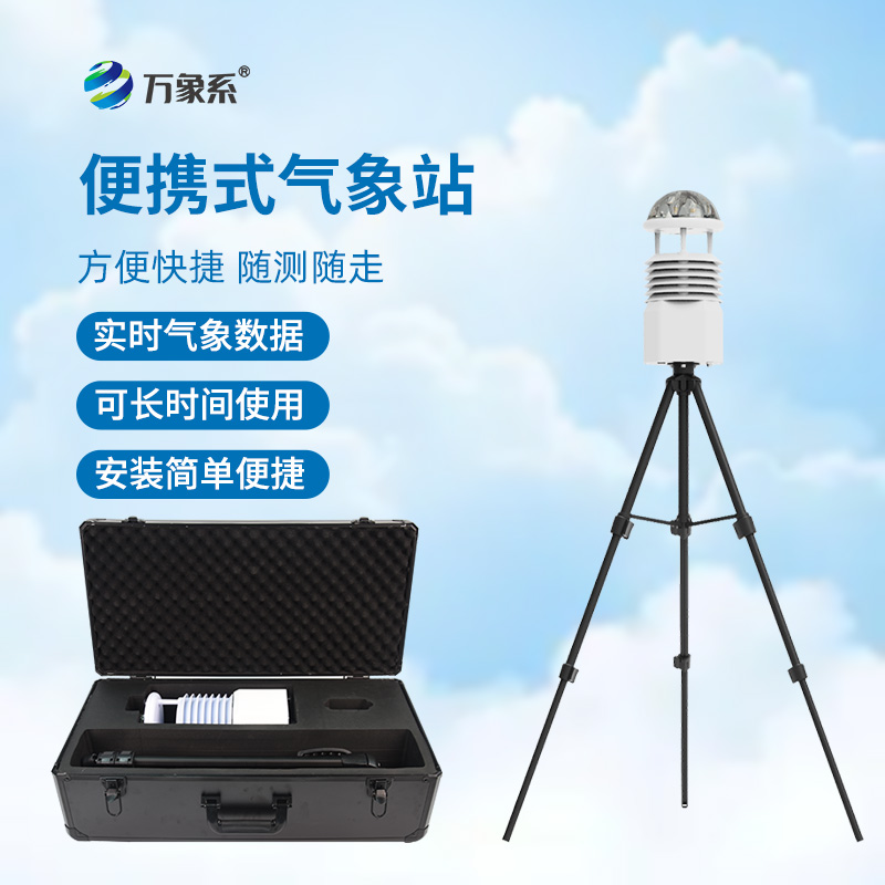超聲波風(fēng)速風(fēng)向儀