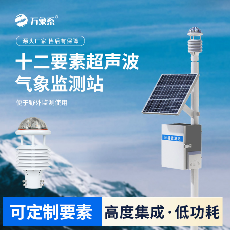 ??空氣質(zhì)量監(jiān)測(cè)站如何守護(hù)藍(lán)天？