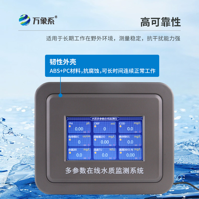 ??水質(zhì)濁度在線檢測(cè)儀，多功能守護(hù)水安全