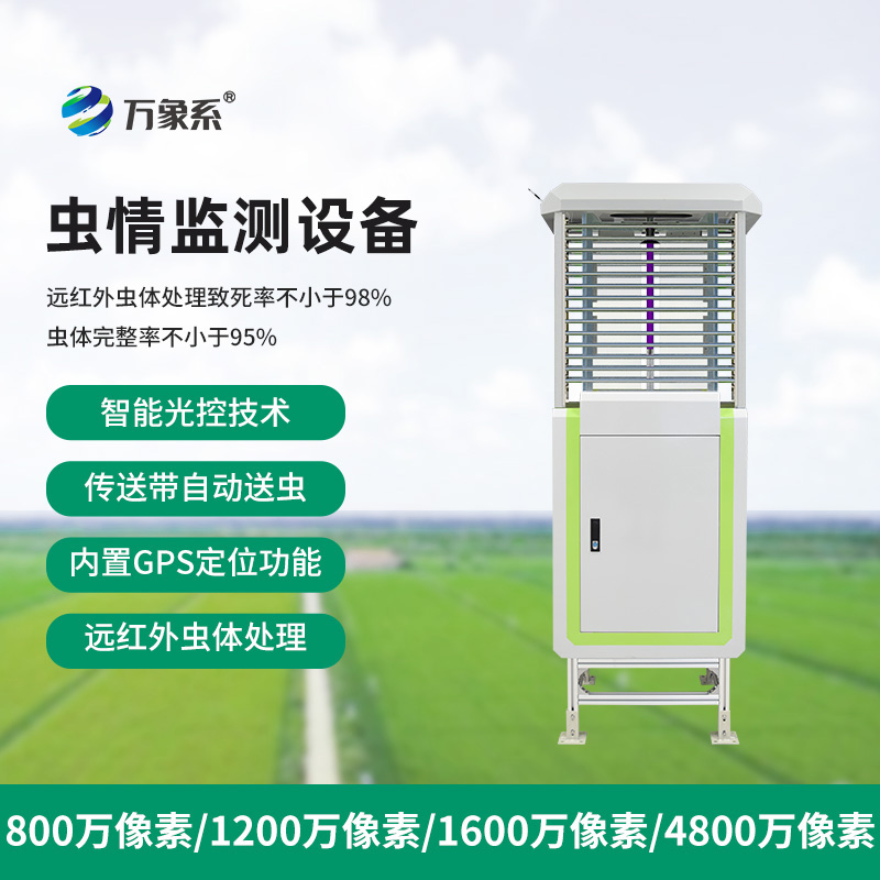 ??物聯(lián)網(wǎng)蟲情測報燈如何自動識別蟲害？