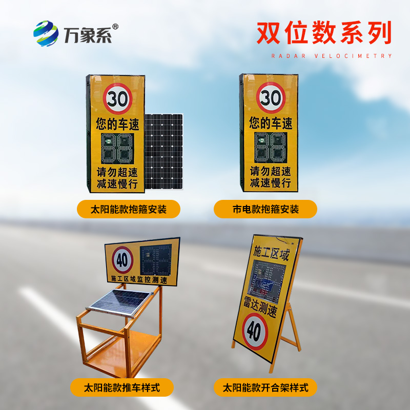 ??開合架款雷達(dá)測速儀如何重塑車速管理藝術(shù)？