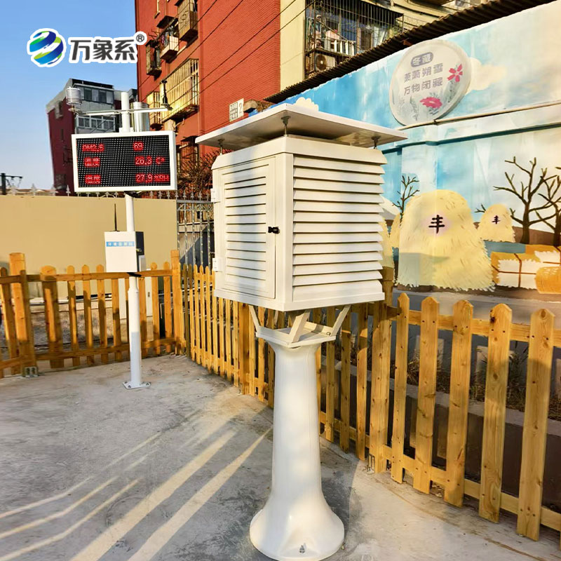 校園自動氣象站