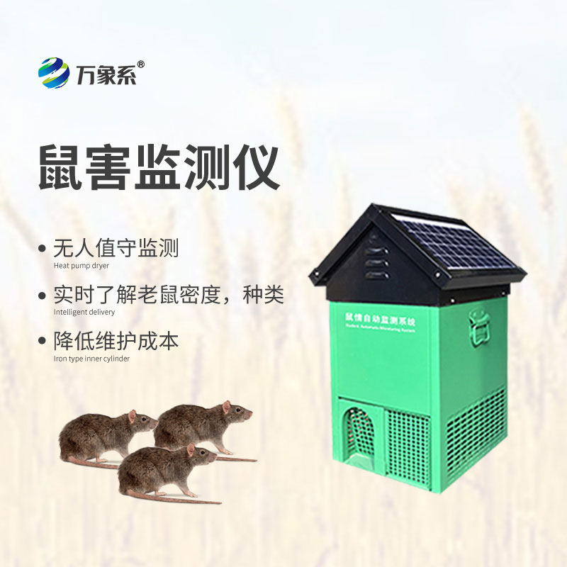??草原上的鼠害偵察兵：草原鼠害監(jiān)測系統(tǒng)的綠意守護(hù)