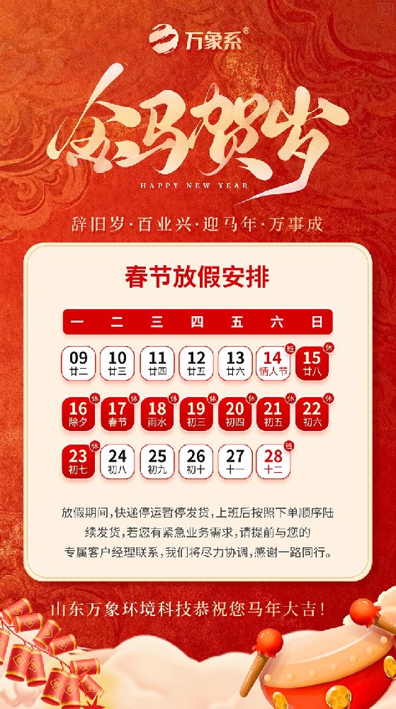 馬年春節(jié).jpg