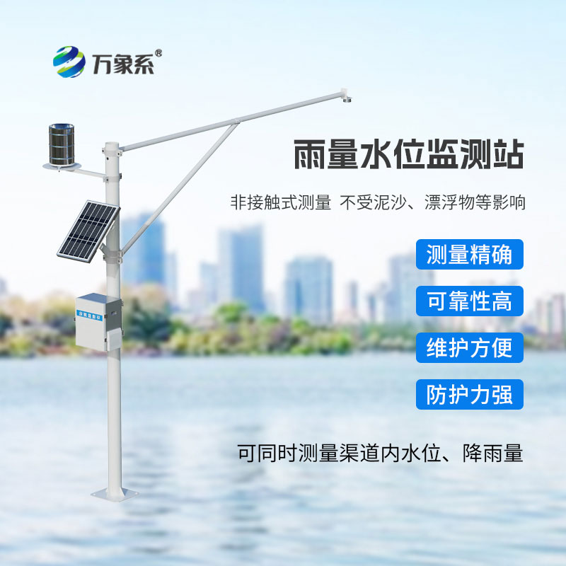 ??雨多大、水多高？雨量水位自動(dòng)監(jiān)測站，一眼讀懂水情信號