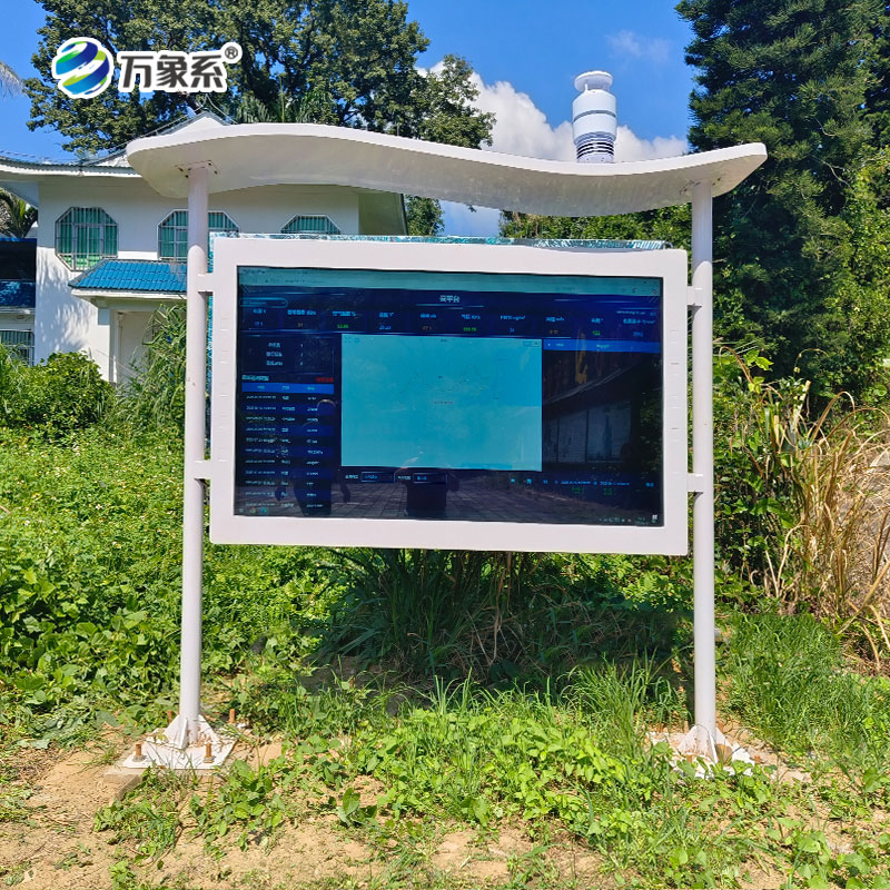 ??高智能全彩屏負(fù)氧離子監(jiān)測(cè)站：守護(hù)空氣生態(tài)的智能監(jiān)測(cè)裝備