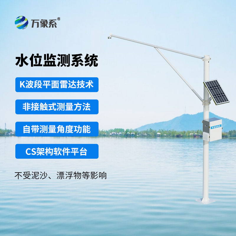 ??智能守護河道安全，河道水位監(jiān)測站讓洪澇隱患早預警